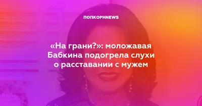 Маргарита Суханкина раскрыла правду о расставании с мужем-иностранцем