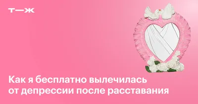 Расставание с парнем картинки очень грустные