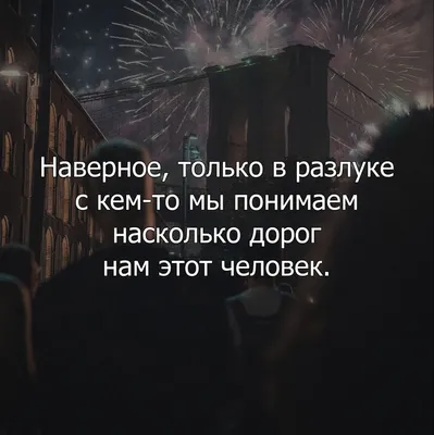 Пин от пользователя L Sveta на доске Надписи | Надписи, Мысли, Человек