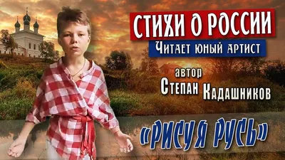 10 демонстрационных картинок "Россия - родина моя. Природа России" с  беседами, А4 - купить в интернет-магазине Игросити