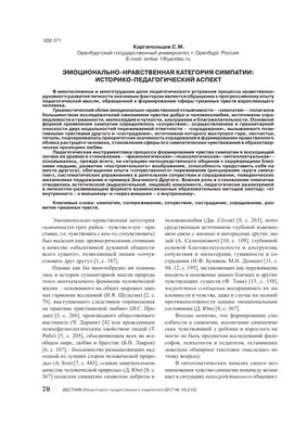 Магия обольщения. Как завоевать симпатии женщин. Популярная психология,  Виктор Пятницкий – скачать книгу fb2, epub, pdf на ЛитРес