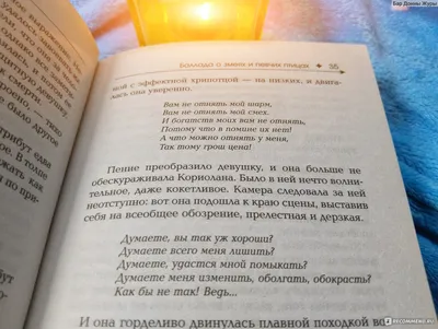 Царица ночи Хейл Н. - купить книгу с доставкой по низким ценам, читать  отзывы | ISBN 978-5-04-181060-3 | Интернет-магазин 