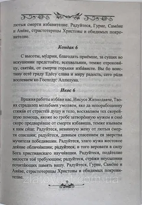 Любовь в жизни Ильи Обломова сочинение по русской литературе | Сочинения  Литература | Docsity