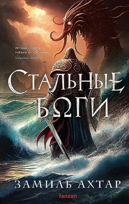 Послание к Римлянам -39 Ибо я уверен, что ни смерть, ни жизнь, ни  Ангелы, ни Начала, ни Силы, ни настоящее, ни будущее, ни высота, ни  глубина, ни другая какая тварь не может