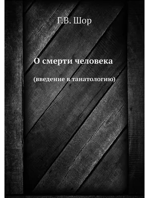 Написавшую книгу о скорби после смерти мужа вдову заподозрили в его  убийстве: Происшествия: Из жизни: 