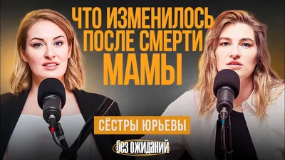 Мой мир разрушился». Как девочка переживает утрату матери | Forbes Woman