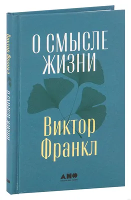 Трогательные книги о смысле жизни» Карен Дюкесс, Уильям Кент Крюгер, Чарльз  Табб, Бо Уокер - купить книгу «Трогательные книги о смысле жизни» в Минске  — Издательство АСТ на 