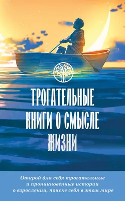 Красивый стих о смысле жизни - В жизни по-разному можно жить  @LovePoemsandStories || Канал Стихи о Любви - YouTube