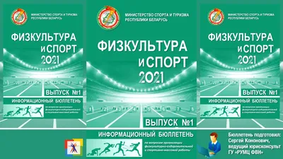 Физкультура и спорт - приоритет для развития » «Муравленко 24»