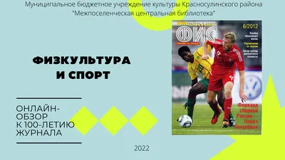 О физкультуре и спорте. Аналитическая записка | Внутренний Предиктор СССР -  купить с доставкой по выгодным ценам в интернет-магазине OZON (755078348)