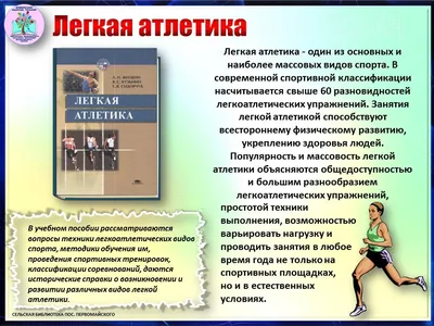 Мода на здоровье. Яркие советские плакаты о спорте | Спорт | Cвободное  время | АиФ Аргументы и факты в Беларуси