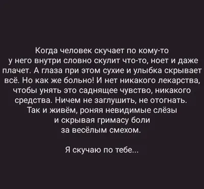 Открытка с именем Виталий Я скучаю по тебе. Открытки на каждый день с  именами и пожеланиями.