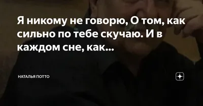 Котоматрица: Милый ,милый,мальчик я скучаю по тебе! ты сейчас гуляешь  где-то и не