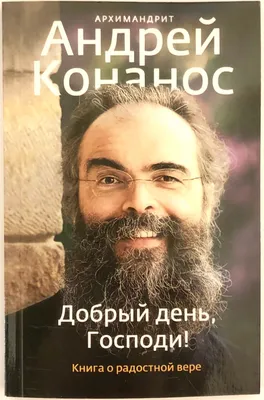 Как поверить в Бога? Маленькие шаги к большой вере (Майкл Тодд) - купить  книгу с доставкой в интернет-магазине «Читай-город». ISBN: 978-5-17-139493-6