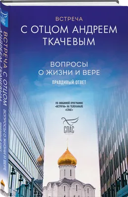 О вере, неверии и сомнении. Митрополит Вениамин (Федченков) Типография  Наставления о духовной жизни  грн