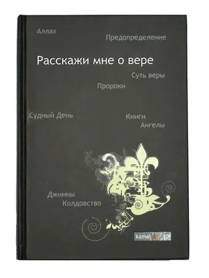 О вере и маловерии | Христианство и смысл жизни | Дзен