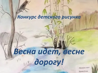 Стенгазета «Весна. Цветущее дерево» (5 фото). Воспитателям детских садов,  школьным учителям и педагогам - Маам.ру