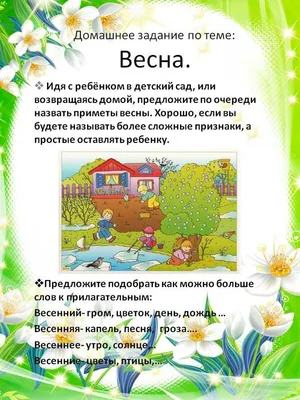 Весна. ГУО "Детский сад №50 г. Бреста"