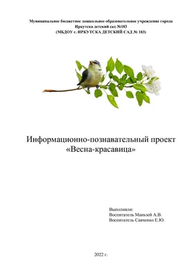 Картинки по теме весна для школьников (70 фото) » Картинки и статусы про  окружающий мир вокруг