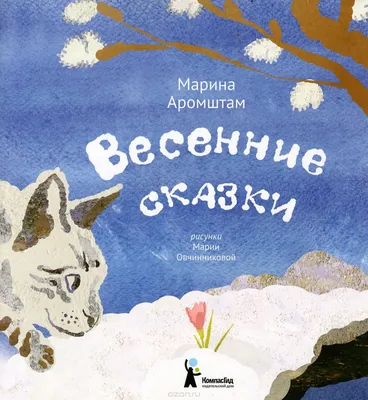 Лучшие детские книги о весне