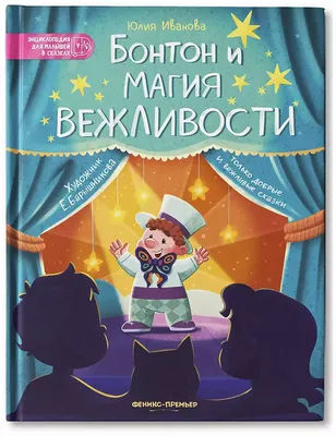 Почему вежливость на совещаниях опасна для вашего бизнеса | Большие Идеи