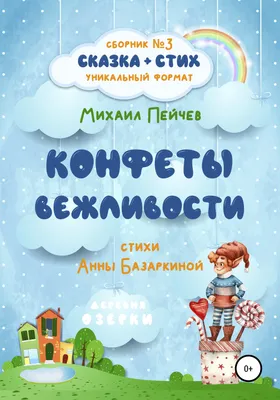 Вежливость как важный принцип при выражении просьбы в современных русском и  персидском языках – тема научной статьи по языкознанию и литературоведению  читайте бесплатно текст научно-исследовательской работы в электронной  библиотеке КиберЛенинка