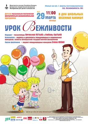 День добра и вежливости – УК "Централизованная библиотечная система  г.Бобруйска"