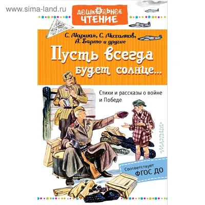 Как рассказать детям о войне ✔️ Книги, рассказы, истории | "Где мои дети"  Блог