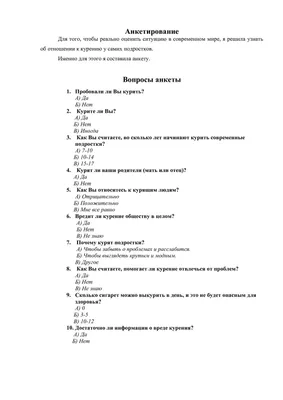 ПРОФИЛАКТИКА ТАБАКОКУРЕНИЯ НЕОБХОДИМЫЕ ПРАВИЛА - Средняя школа № 35  г.Бреста имени Маршала Советского Союза Рокоссовского К.К.