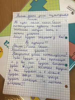 Ты курильщик и это плохо: ученики младших классов Уссурийска узнали о вреде  курения - UssurMedia