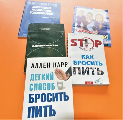 О вреде алкоголя - ГБУЗ "ГП №5 г.Новороссийск" МЗ КК