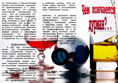 Что нужно знать о вреде алкоголя? - ГБУЗ Областной наркологический диспансер