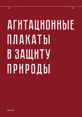 Защита природы - красивые фото