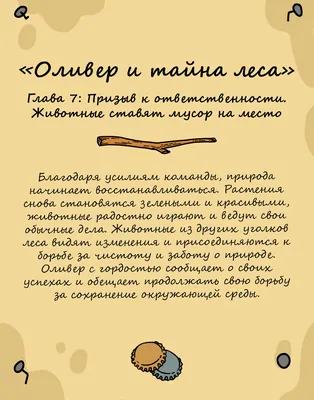 Группы людей по защите природы. Где их найти? Что они делают? Как к ним  присоединиться? В чем их цель? | Yabanci live | Дзен