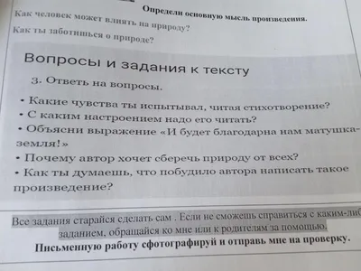 Движение в защиту окружающей среды — Википедия