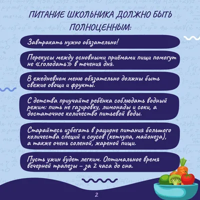 19 сентября – День здоровья школьников. Профилактика нарушений зрения. –  БРЦГиЭ