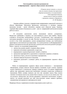 Формирование здорового образа жизни у подростков средствами народной  педагогики – тема научной статьи по наукам об образовании читайте бесплатно  текст научно-исследовательской работы в электронной библиотеке КиберЛенинка