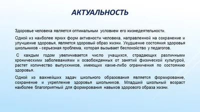 Диссертация на тему "Структура внутренней картины здоровья у школьников",  скачать бесплатно автореферат по специальности  - Медицинская  психология