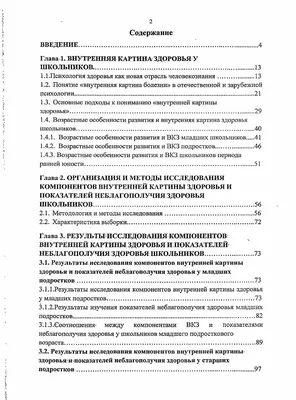 В школьной библиотеке организована книжная выставка «Азбука здоровья» -  МБОУ «Начальная общеобразовательная школа №2» г. Чебоксары