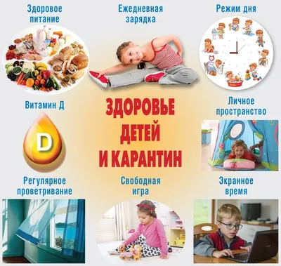 Неделя сохранения здоровья детей