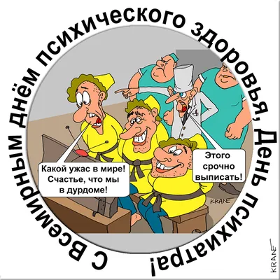 Как укрепить психику? Как сохранить своё психическое здоровье? | ГБУЗ РТ  "Республиканский консультативно-диагностический центр"