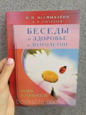 Проверяем факты и мифе о здоровье в подкасте «ЗОЖ: правда и ложь»