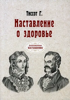 заботиться об их здоровье PNG , клипарт здоровья, вектор Png, Забота о  здоровье PNG картинки и пнг PSD рисунок для бесплатной загрузки