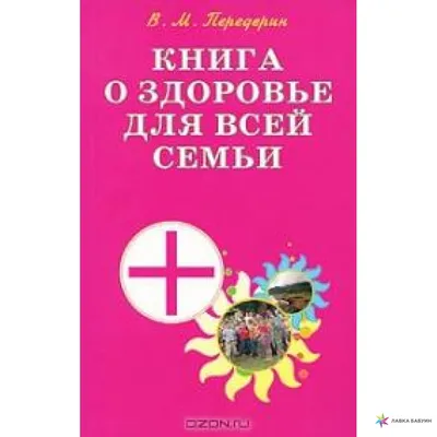 История болезни, или Дневник здоровья. Воспоминания о здоровье, Алиса  Даншох, ЭКСМО купить книгу 978-5-04-104965-2 – Лавка Бабуин, Киев, Украина