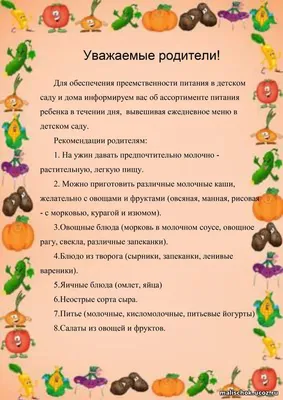 Здоровое питание и полезные продукты: 80+ картинок для детей