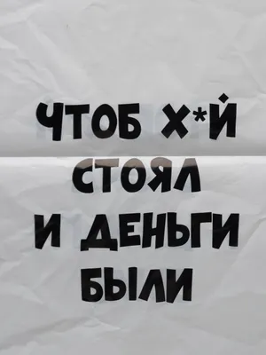 Наклейка на авто Надпись иди по жизни с высоко поднятым рука палец - купить  по выгодным ценам в интернет-магазине OZON (712815755)