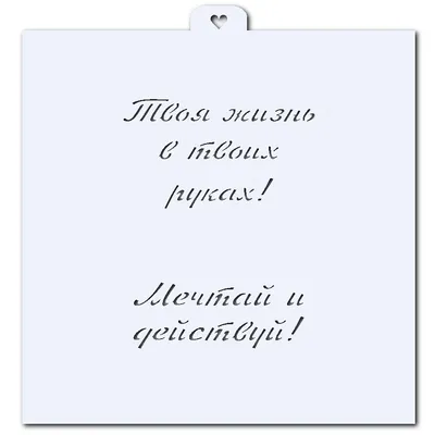 Подарочные пакеты с прикольными надписями на все случаи жизни) Белые купить  по цене 49 ₽ в интернет-магазине KazanExpress