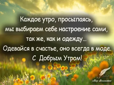 Красивые картинки о жизни со смыслом: о позитиве, о печали, другое.