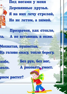 Крестцы | Стартовали виртуальные Громкие чтения «Стихами о зиме я говорю»!  - БезФормата