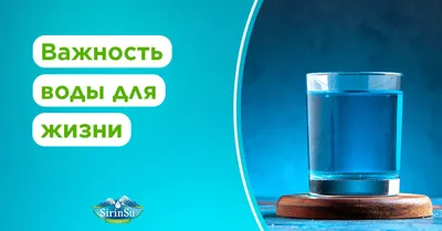 Значение воды в жизни человека | Нурлы